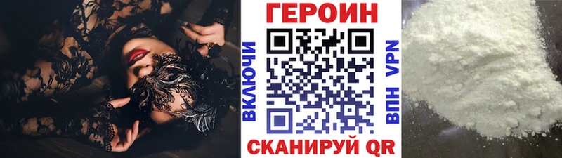 ГЕРОИН герыч  Купить закладки  Благовещенск 