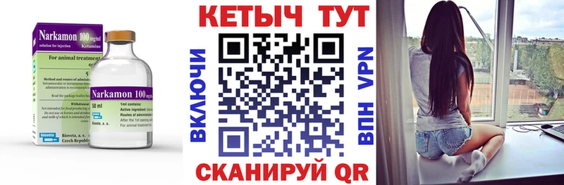 Купить где Благовещенск Кетамин VHQ