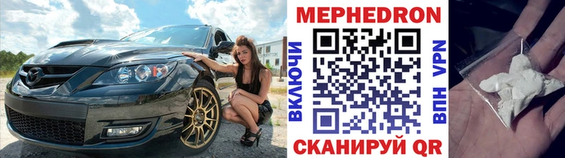 Меф мяу мяу  Купить  Благовещенск 