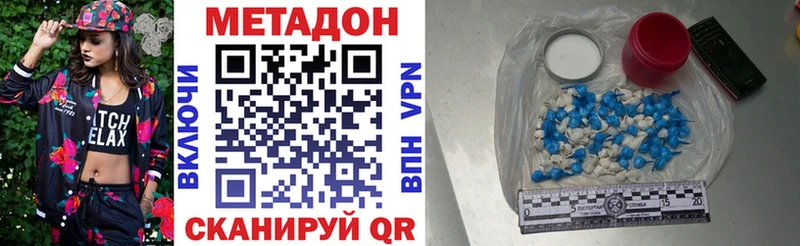 Метадон кристалл  Купить закладки  Благовещенск 